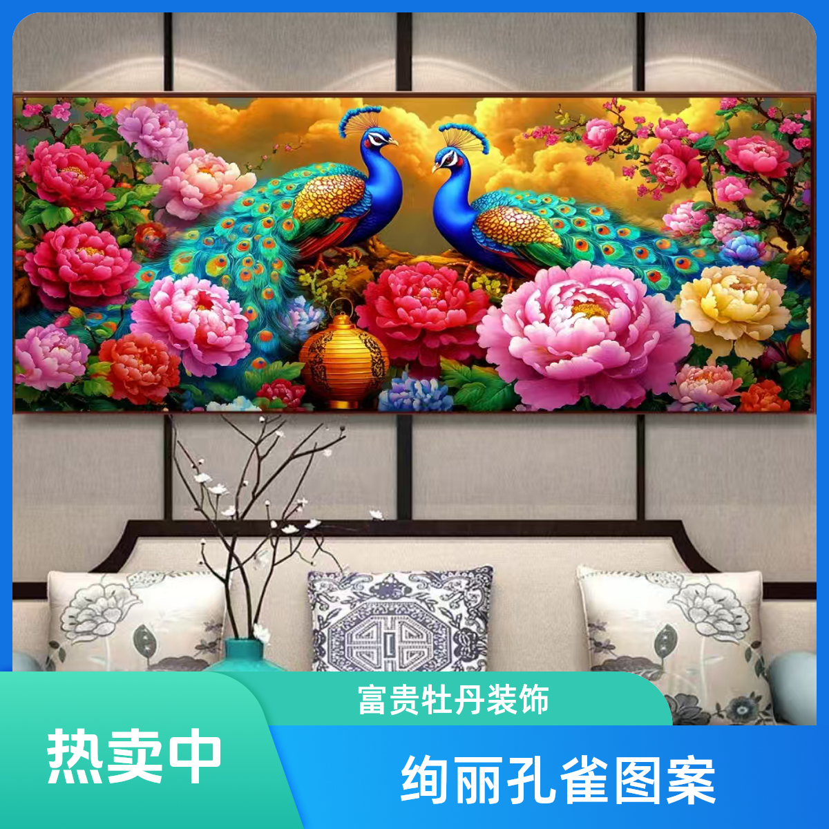 定制十字绣 原创版权 苏幕遮祯祥 200*75  没绣的f1660  36个色块