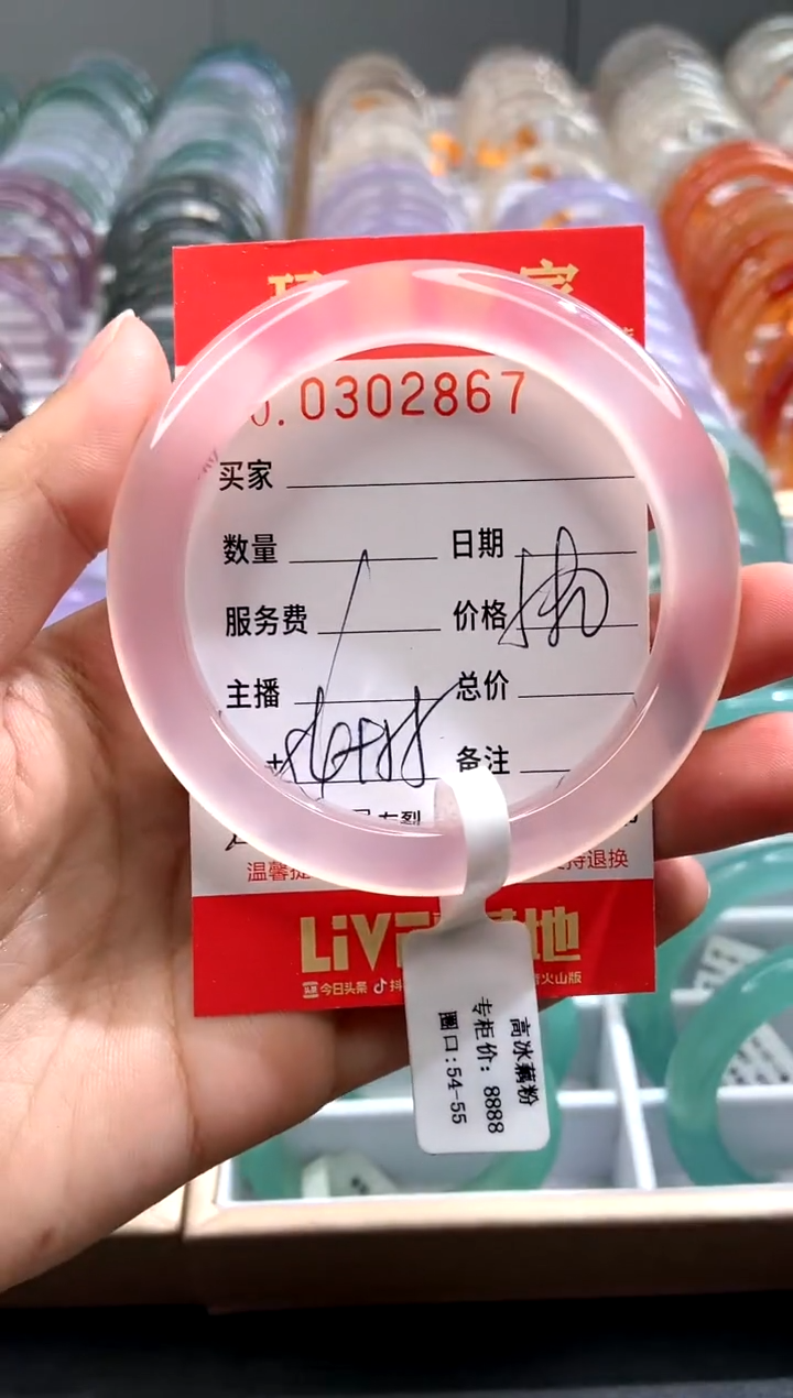 【闪购商品】玛瑙/玉髓手镯未镶嵌X0302867