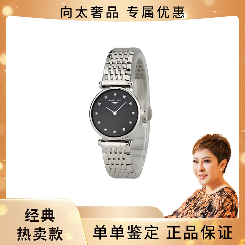 99新 Longines/浪琴 嘉岚24盘钻刻 L4.209.4.58.6石英表/单表原盒