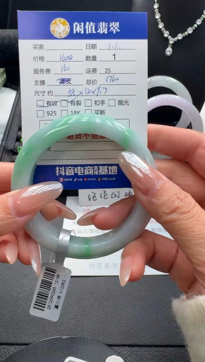 未镶嵌挂件翡翠翡翠手镯