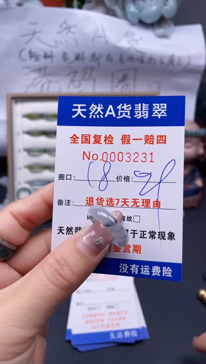 【闪购商品】翡翠戒指未镶嵌18*3231..