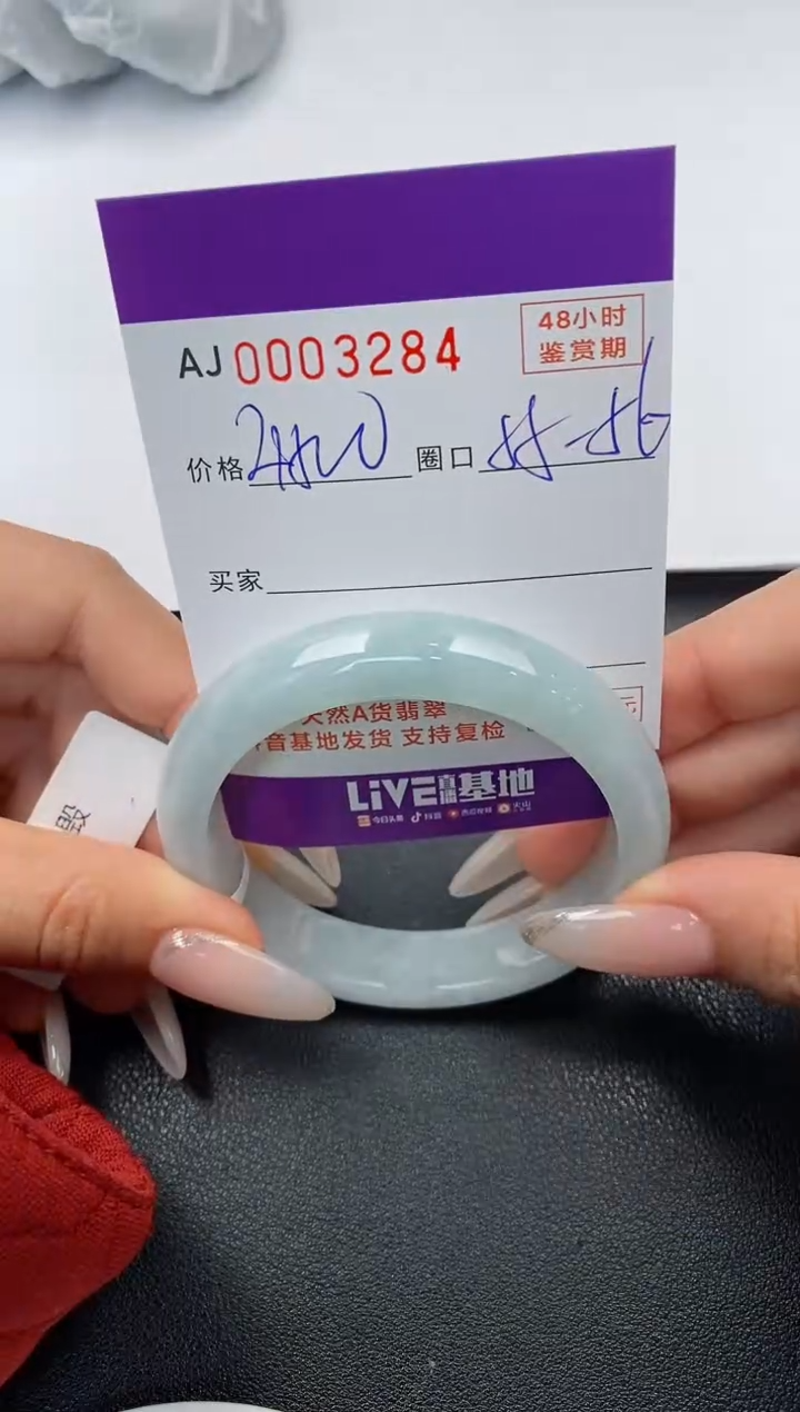 【闪购商品】翡翠手镯未镶嵌天然A货翡翠