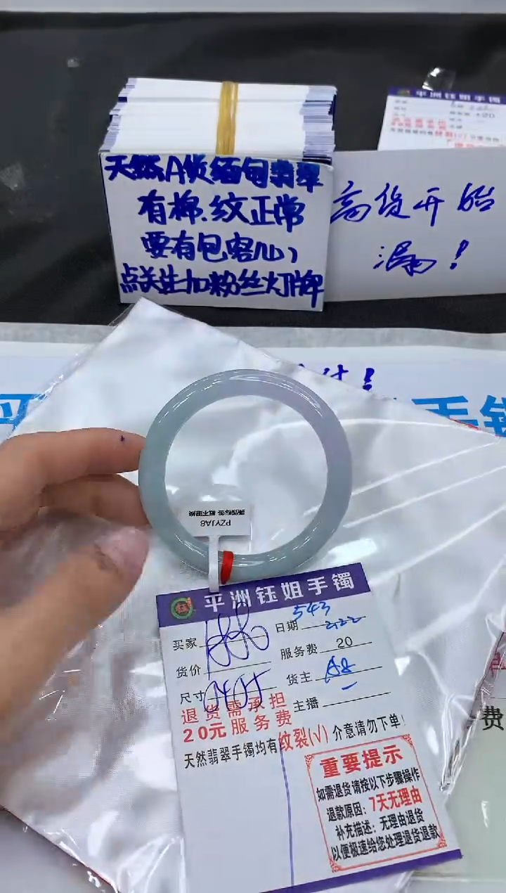 【闪购商品】翡翠手镯未镶嵌11111111111