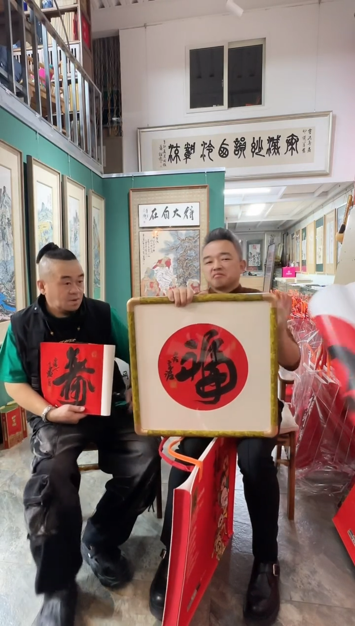 【闪购商品】雪泥老师书法作品（带书籍）