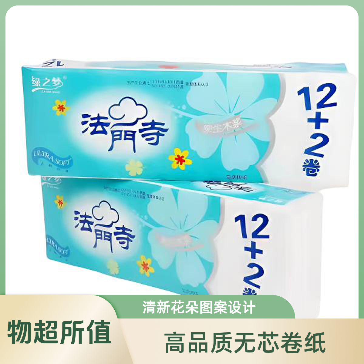  【买1送1】超厚5层卷纸纸巾14卷*2提！母婴适用，吸水不掉屑，速抢！