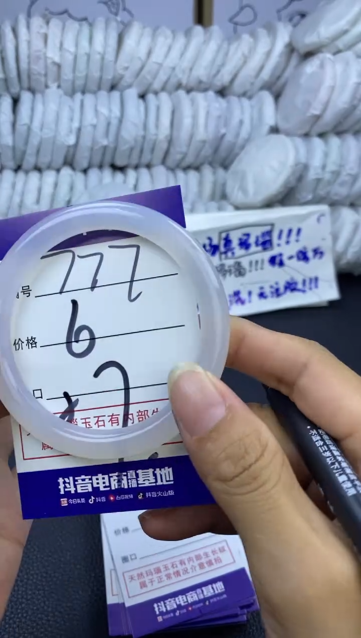 手镯玛瑙/玉髓未镶嵌777