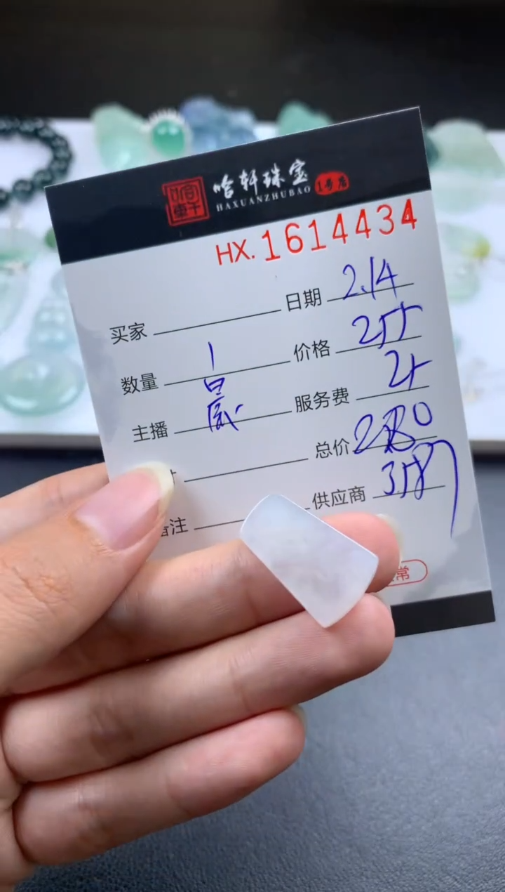 【闪购商品】翡翠挂件未镶嵌哈轩 挂件1