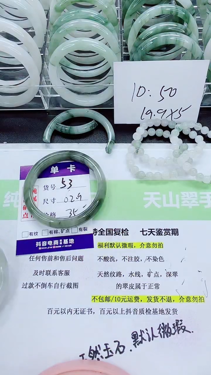 【闪购商品】石英质玉手镯未镶嵌53/62-63圈