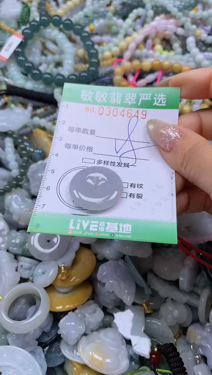 翡翠未镶嵌颈饰闪购0304649