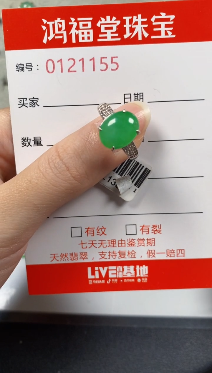 银S925镶嵌戒指翡翠1155