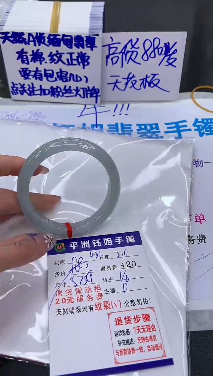 【闪购商品】翡翠手镯未镶嵌111111111111