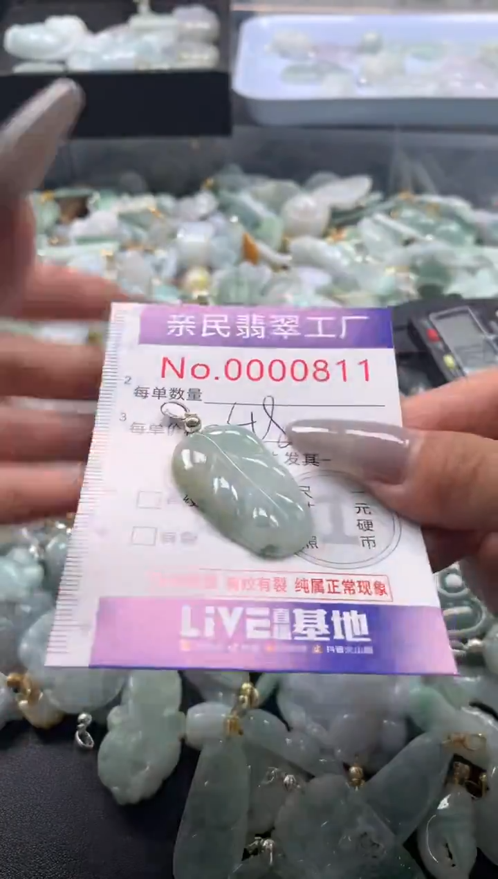 颈饰未镶嵌翡翠811