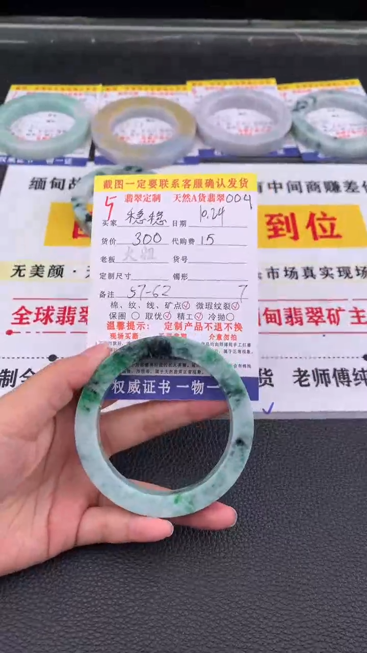 未镶嵌定制翡翠稳***福5#翡翠手镯定制链接