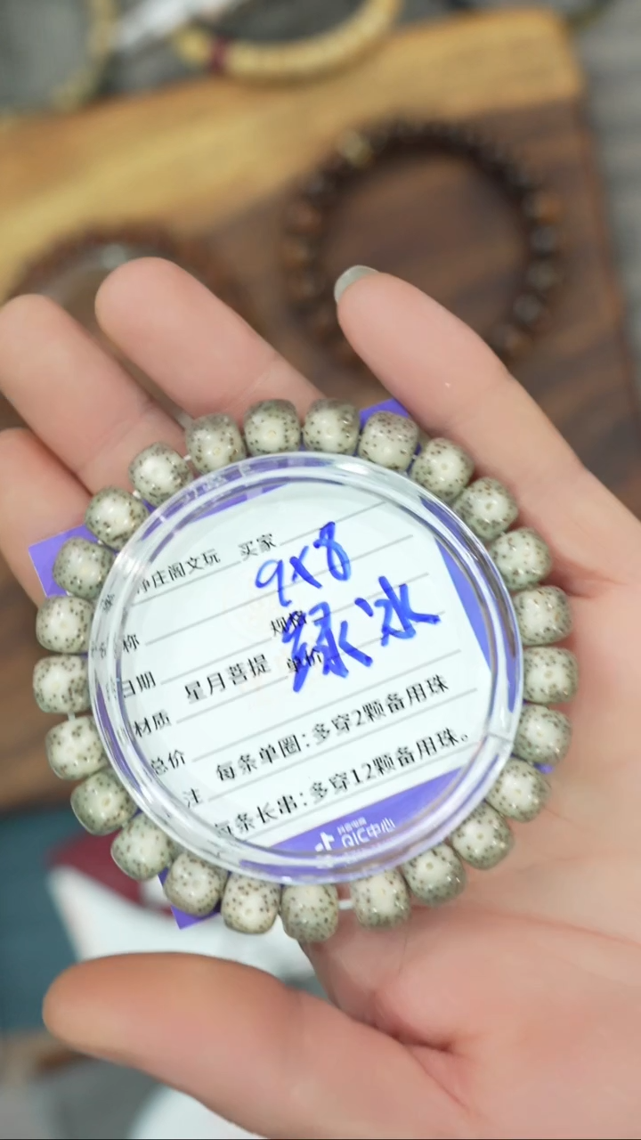 【闪购商品】星月菩提吊坠净庄阁文玩
