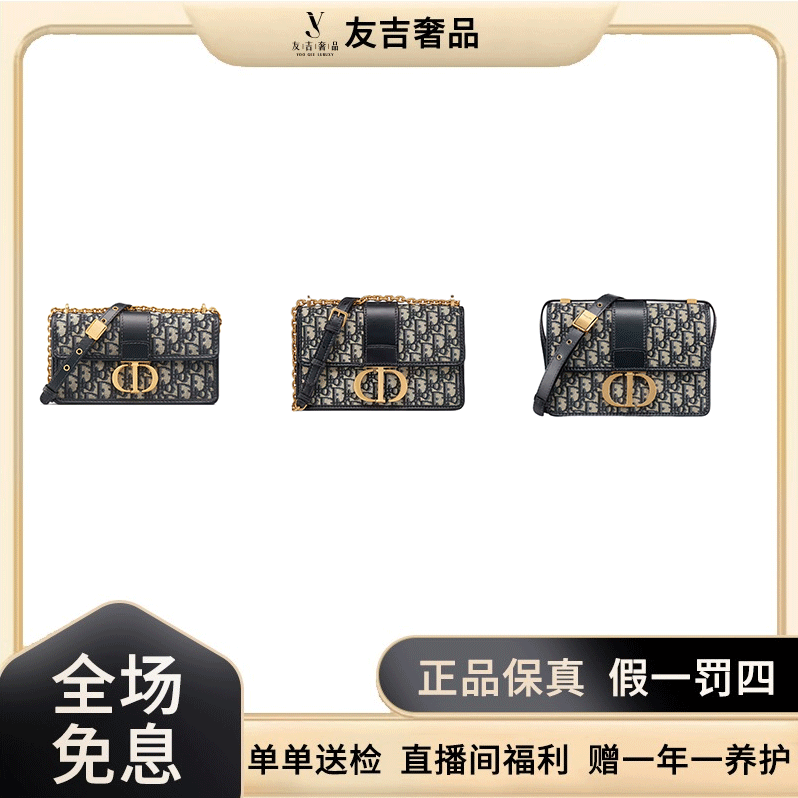未使用 DIOR/迪奥 蒙田30中号/小号