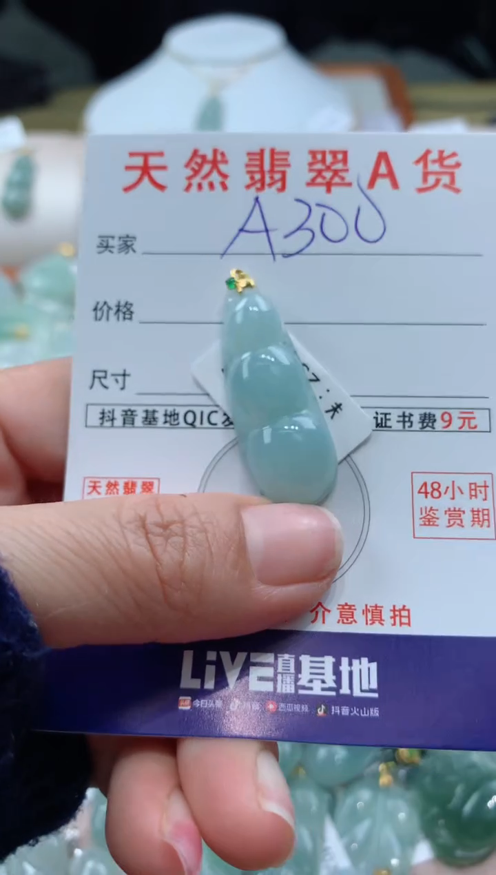 【闪购商品】翡翠颈饰18K金镶嵌天然A货翡翠挂件