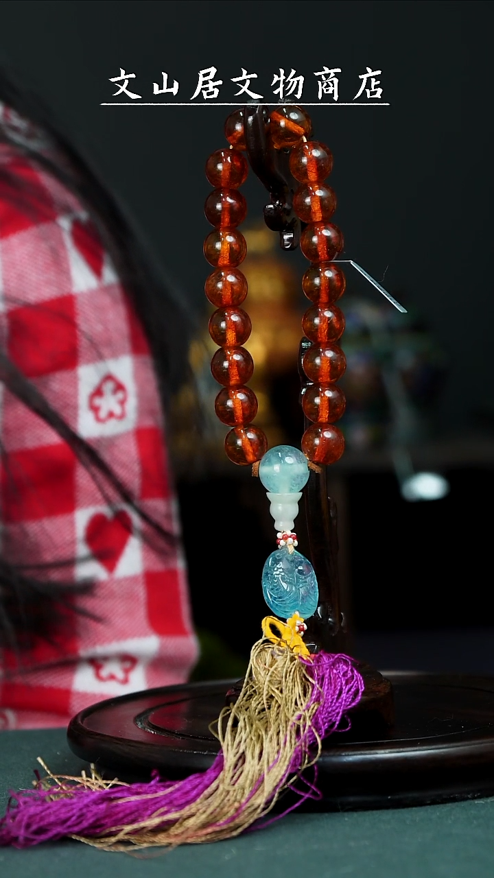 【闪购商品】铜文山居A琥珀手持