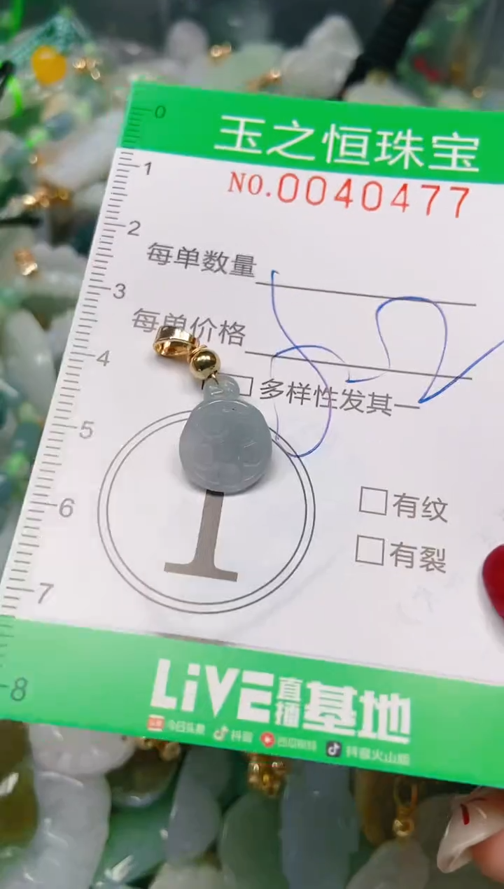 【闪购商品】翡翠颈饰未镶嵌闪购0040477