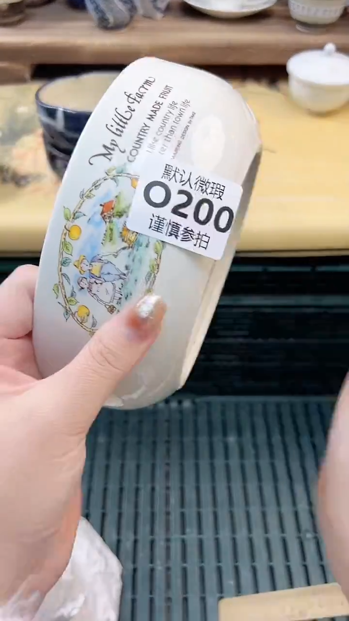 瓷片陈***食 200  