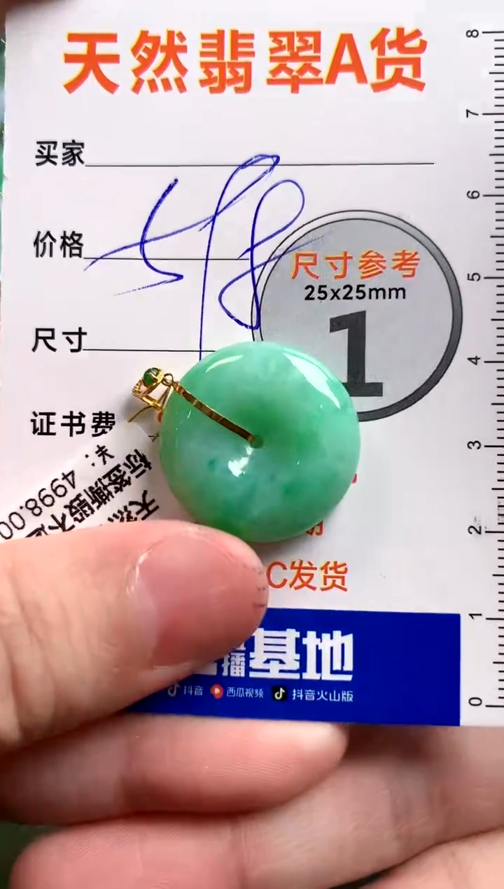 【闪购商品】翡翠颈饰18K金镶嵌0900054777