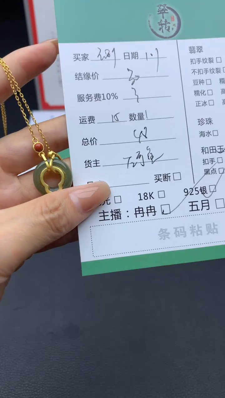 未镶嵌和田玉挂件无*谓吊坠