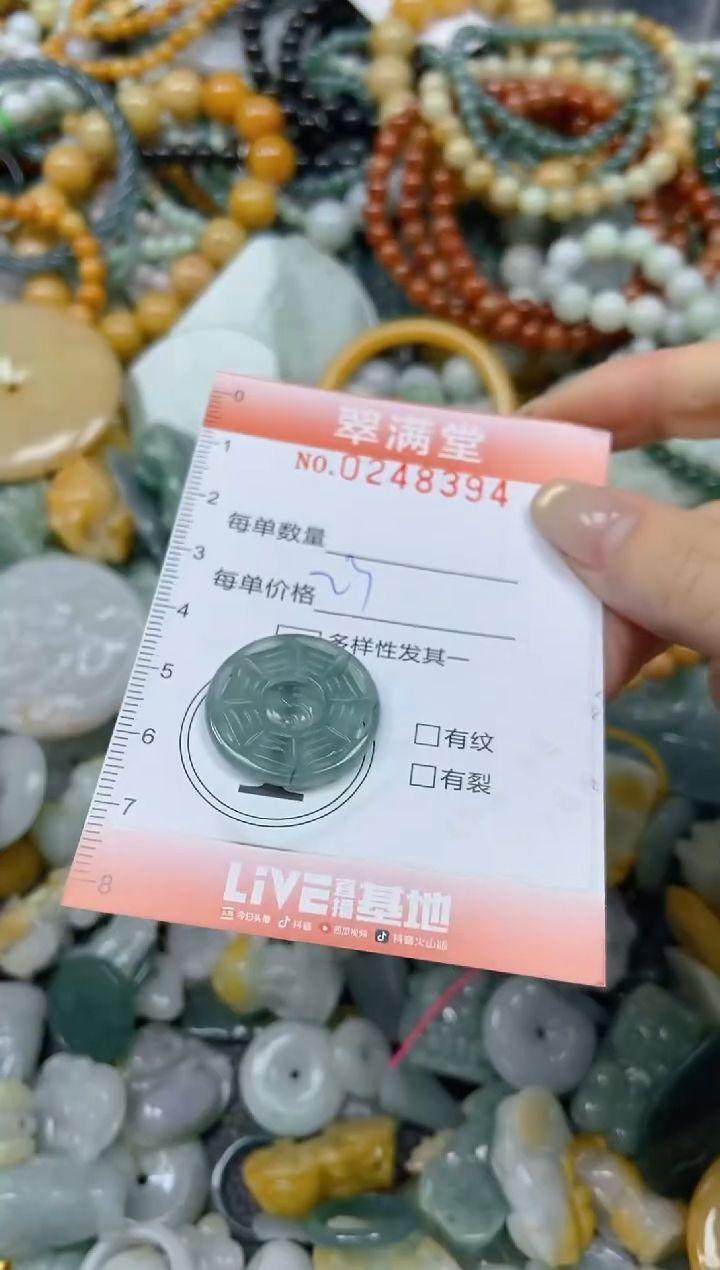 未镶嵌挂件翡翠闪购0248394
