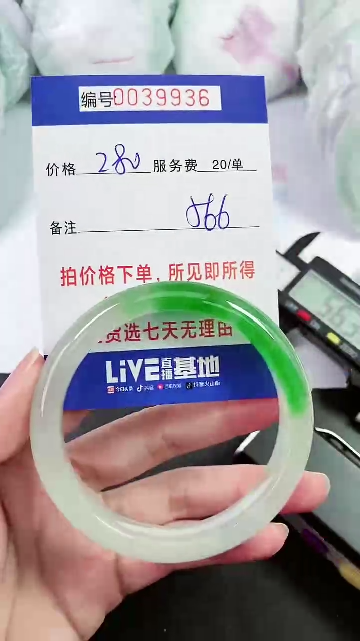 【闪购商品】以实物为准 000039936