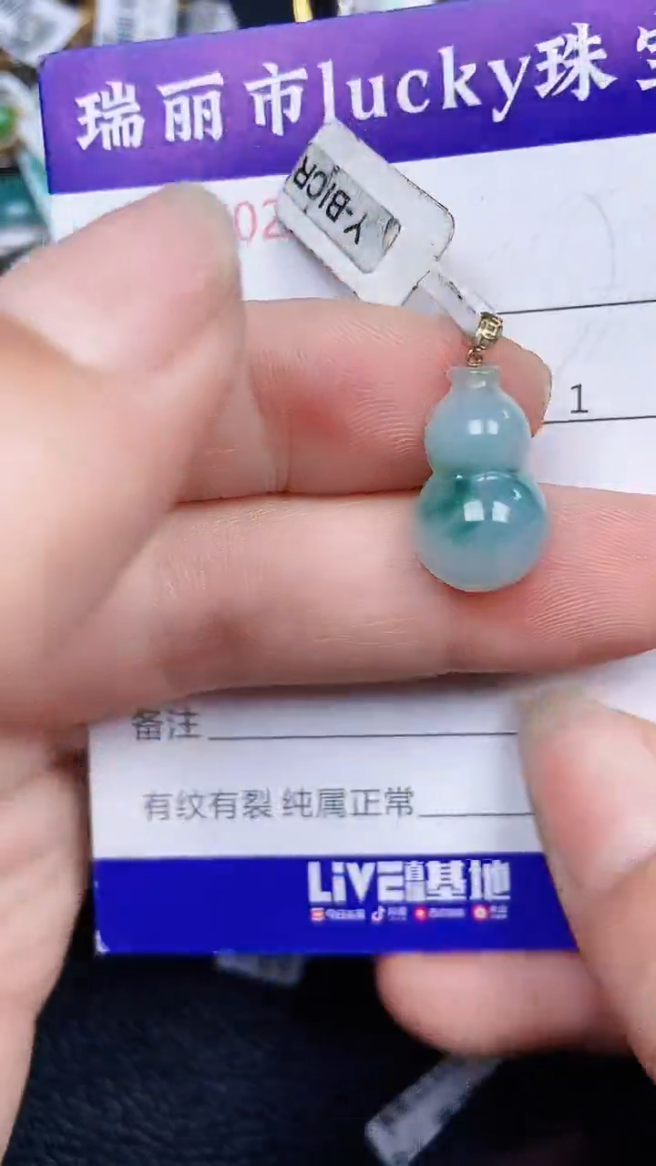 颈饰18K金镶嵌翡翠2428