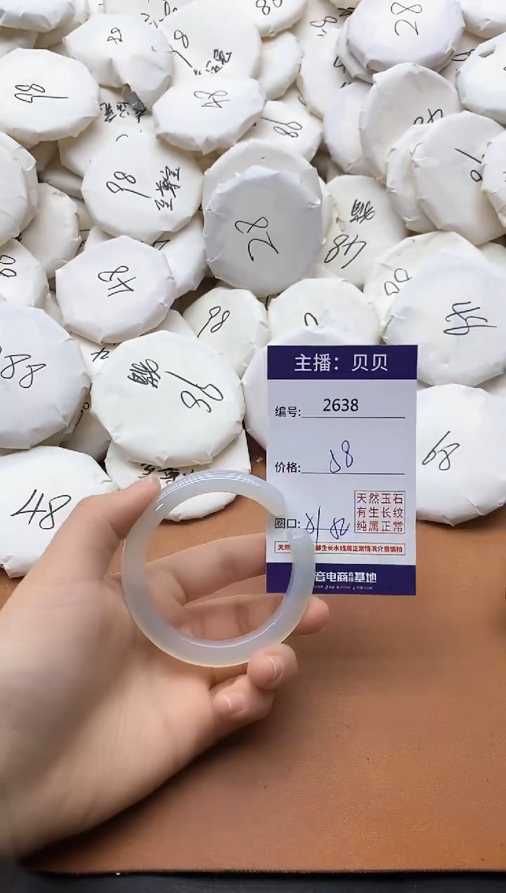 【闪购商品】玛瑙/玉髓手镯未镶嵌2638