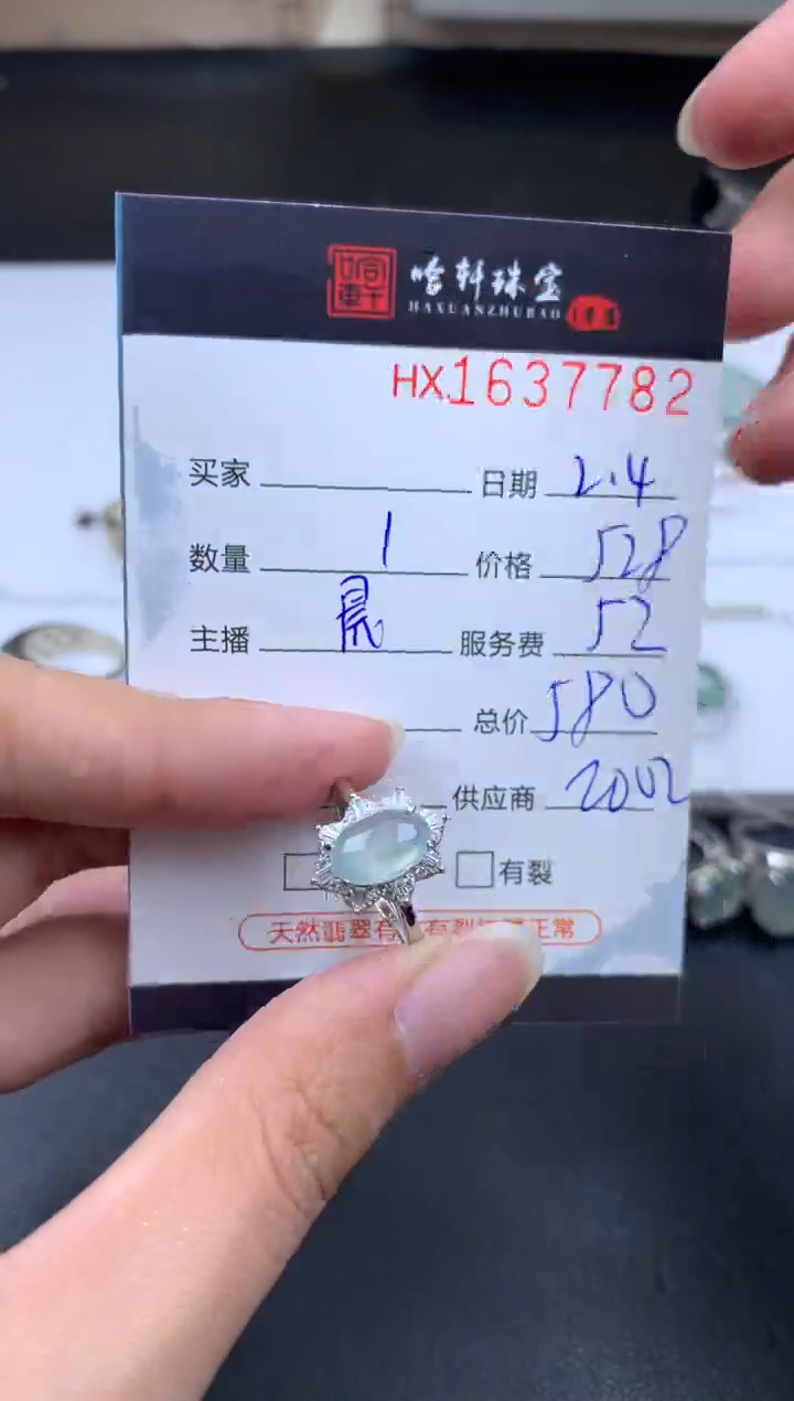 【闪购商品】翡翠挂件未镶嵌哈轩 戒指1