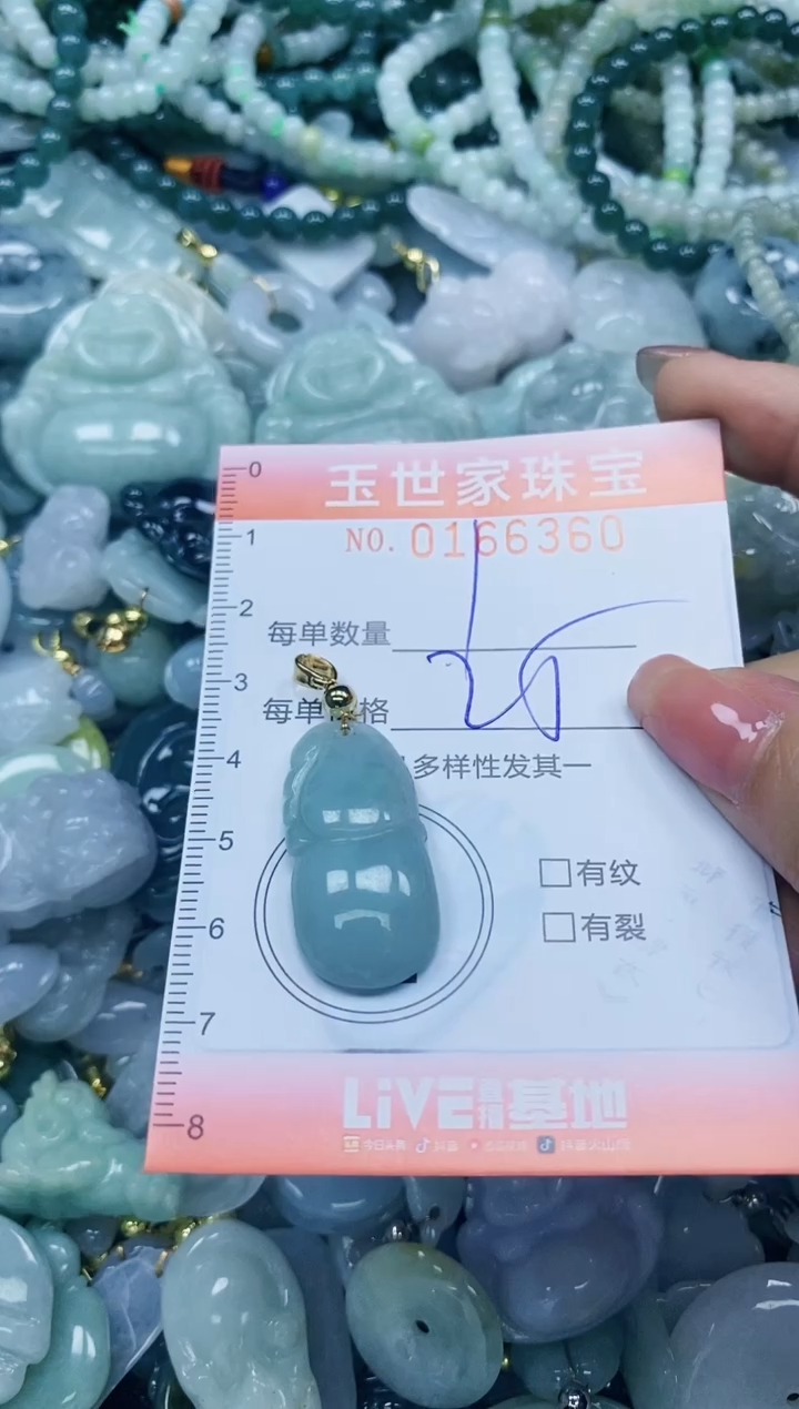 【闪购商品】翡翠颈饰未镶嵌闪购0166360