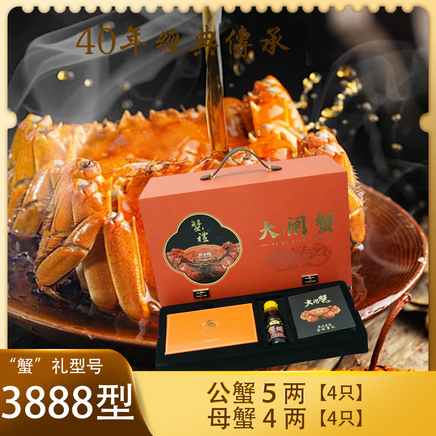 【活蟹】精品鲜活大闸蟹公5.0-5.2两母4.0-4.2两8/10只螃蟹礼盒胡氏