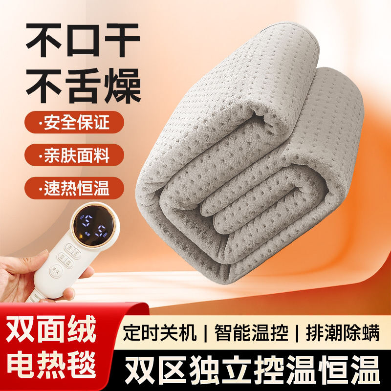 春衍/电热毯电褥子家用单人双人双控调温智能安全防水不漏电