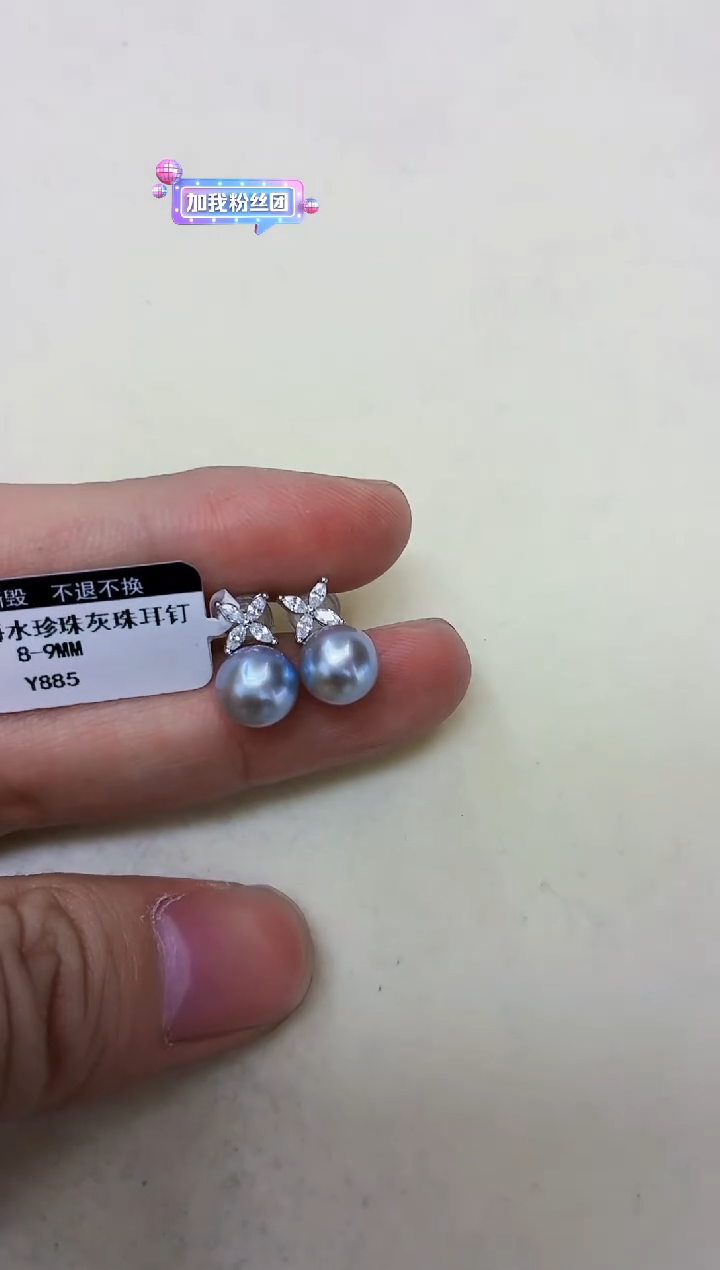银S925镶嵌DA海水珍珠耳饰8-9 y885