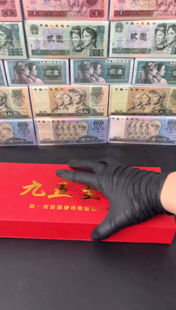 【闪购商品】退市老钱币0005礼盒套装 450枚