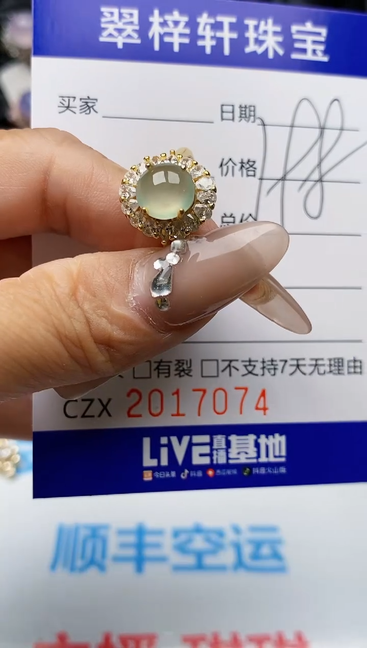 【闪购商品】翡翠戒指银S925镶嵌7074