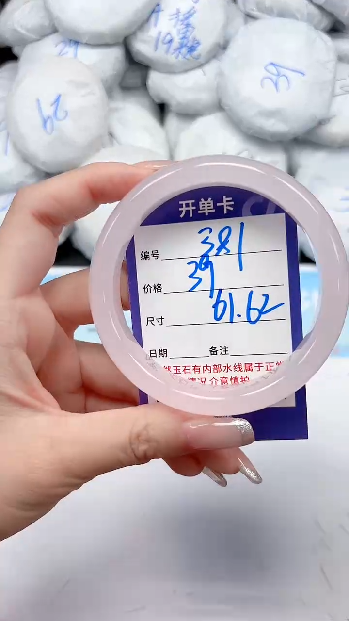 未镶嵌手镯石英质玉381/6162