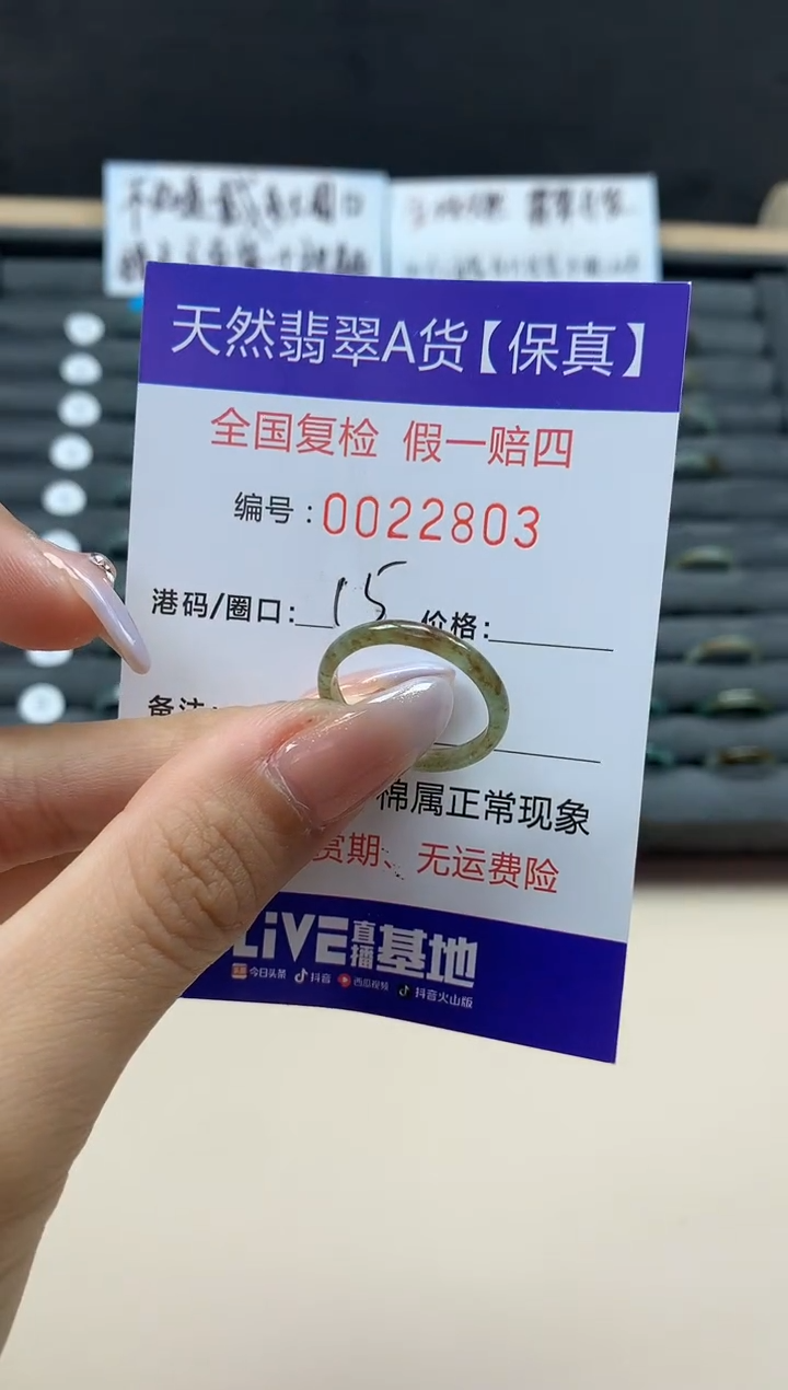 【闪购商品】翡翠戒指未镶嵌天然22803