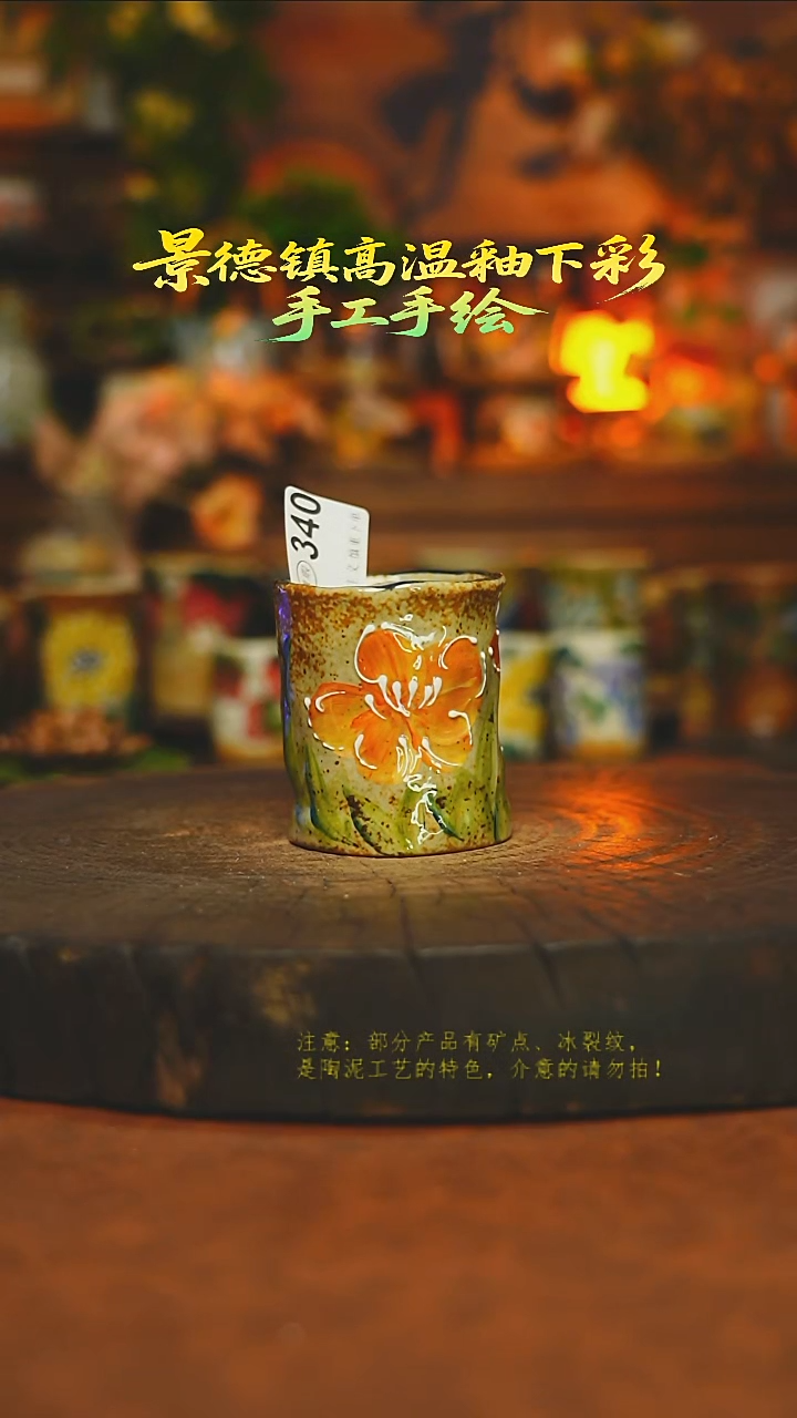 素简暖陶集手作340