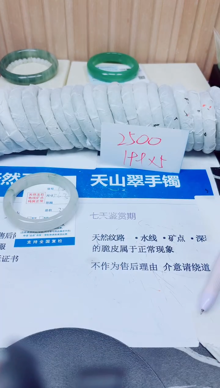 石英质玉手镯未镶嵌52/56.3