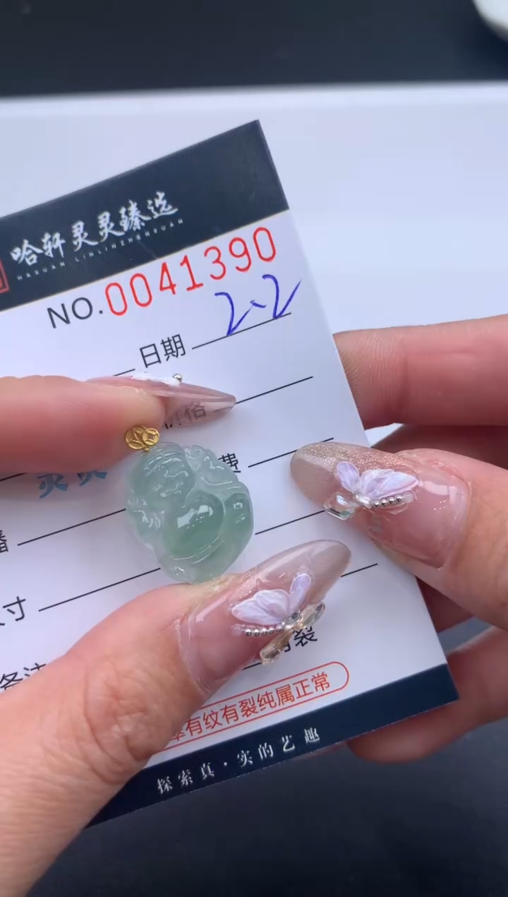 【闪购商品】翡翠挂件未镶嵌哈轩 挂件1