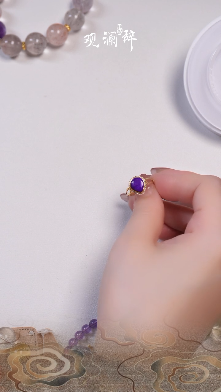 【闪购商品】苏纪石（舒俱来）舒俱来帝王紫18K金镶嵌戒指