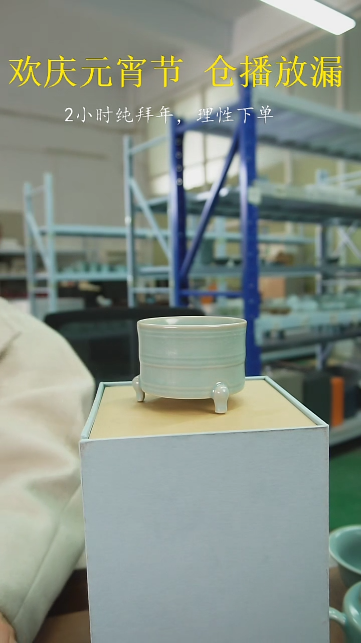 【闪购商品】原产地原矿汝瓷器