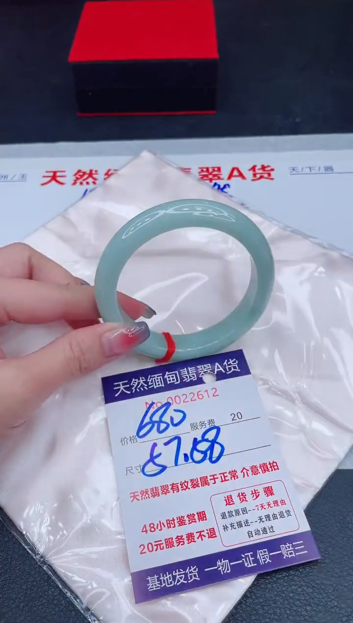 未镶嵌手镯翡翠680.00
