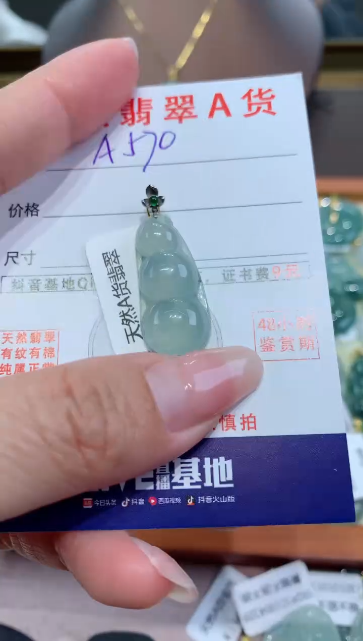 【闪购商品】翡翠颈饰18K金镶嵌天然翡翠A货挂件