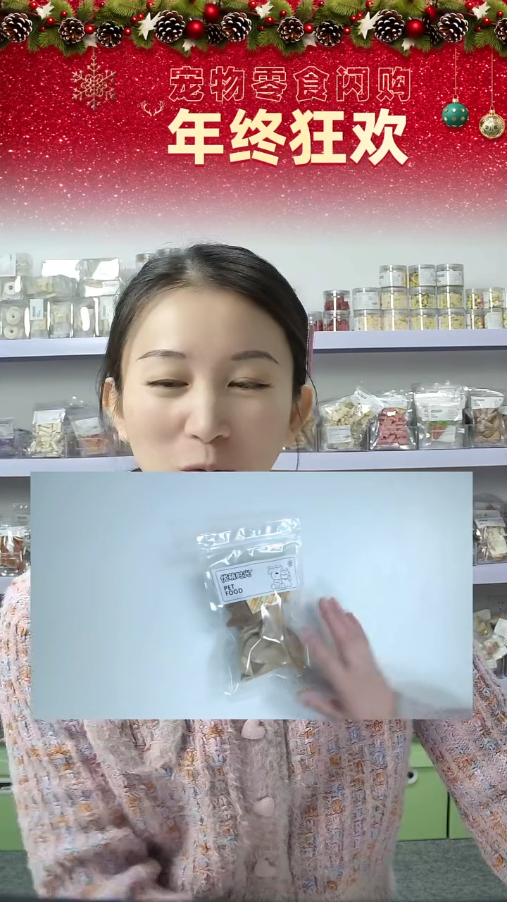 宠物零食闪购--鹅肝片