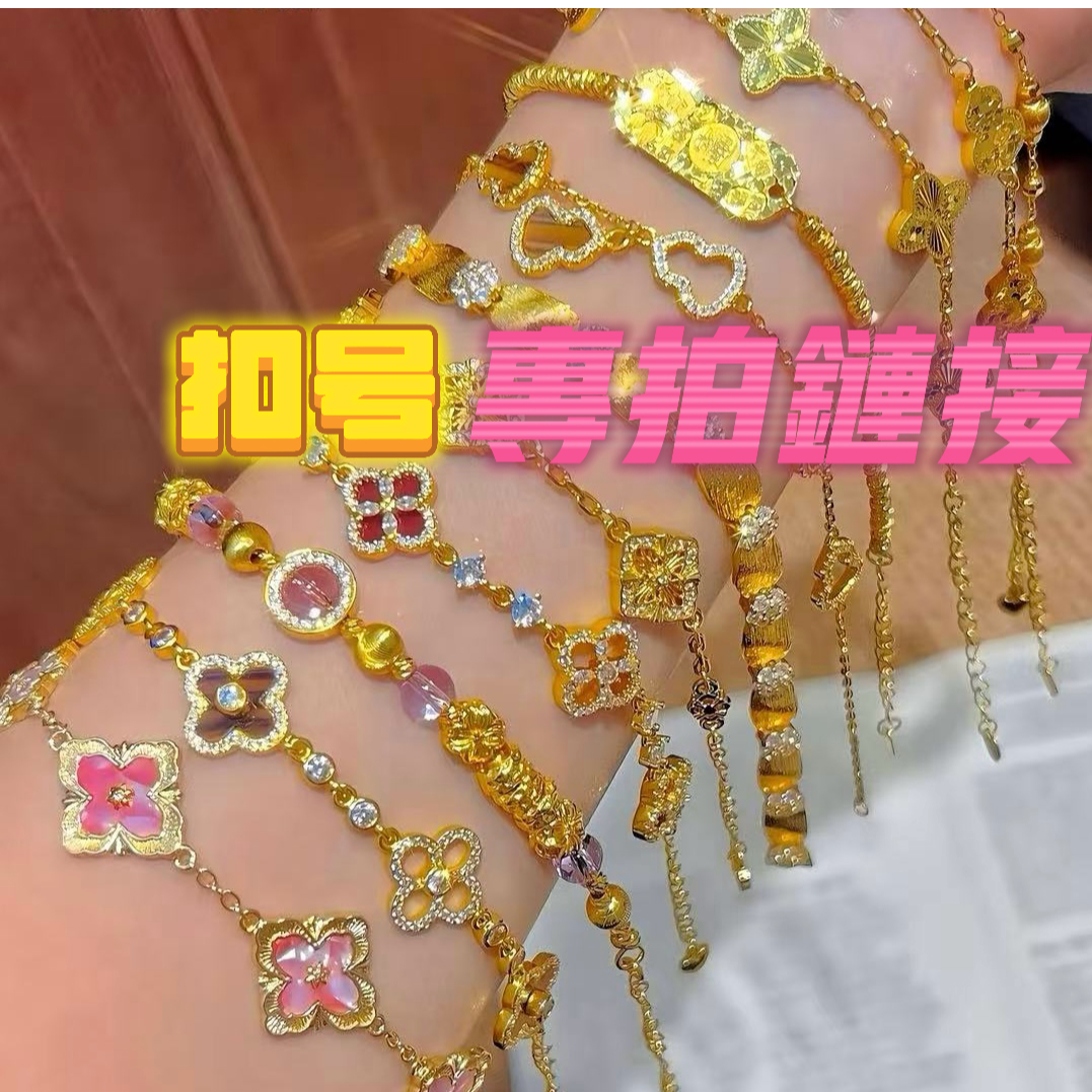 铜合金项链 【直播间扣号专属链接】3.9r-49.9r铜合金饰品专拍链接