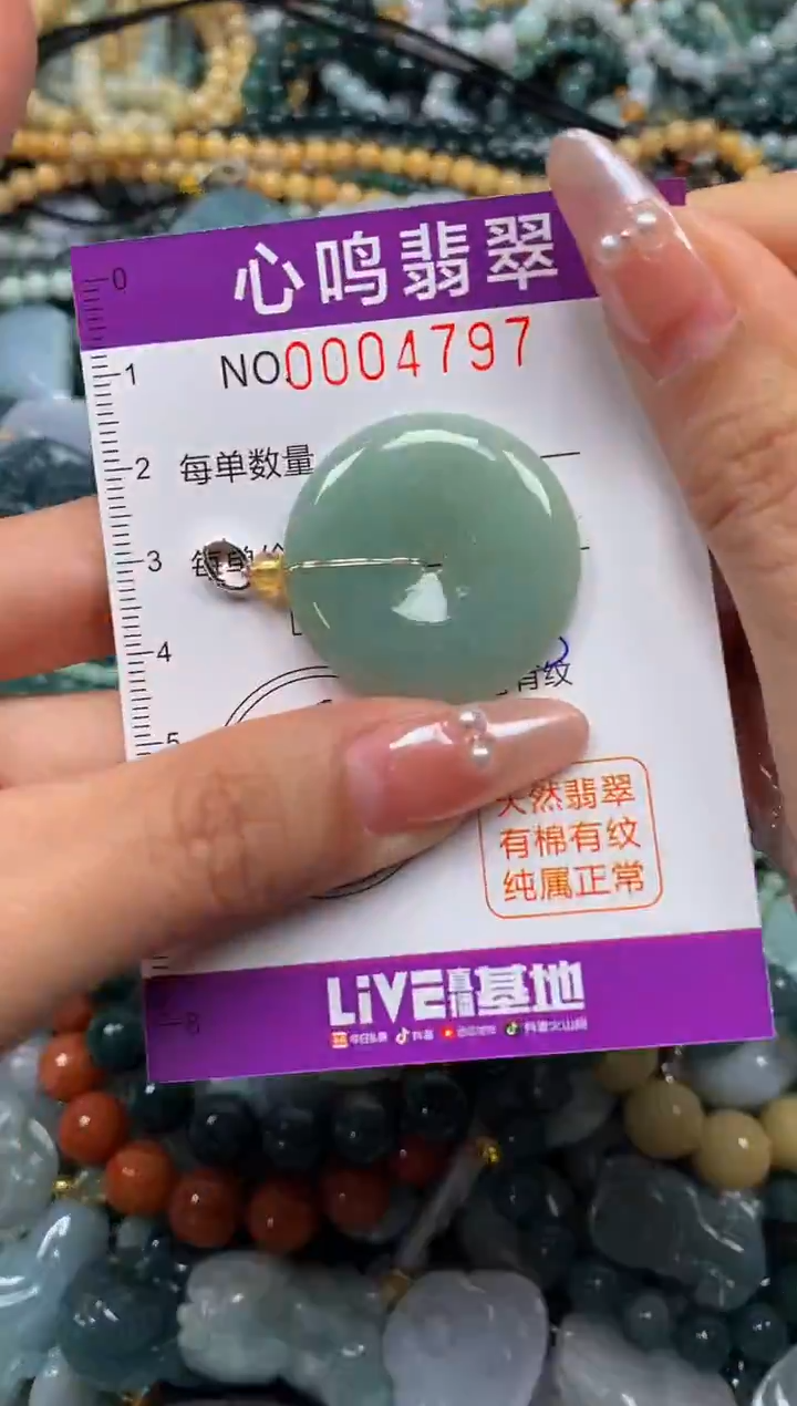 颈饰未镶嵌翡翠闪购004797