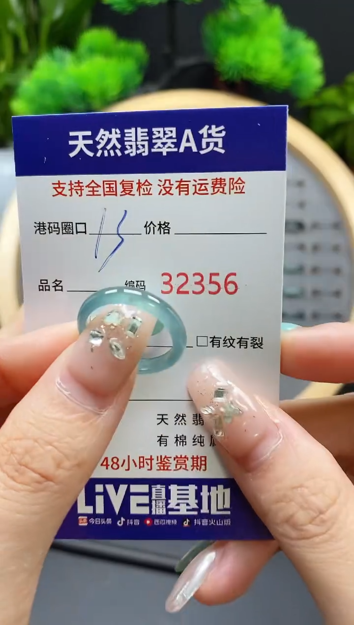 【闪购商品】翡翠戒指未镶嵌天然翡翠戒圈2356