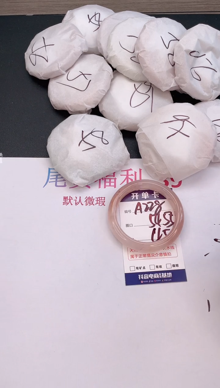 石英质玉手镯未镶嵌编号  A228